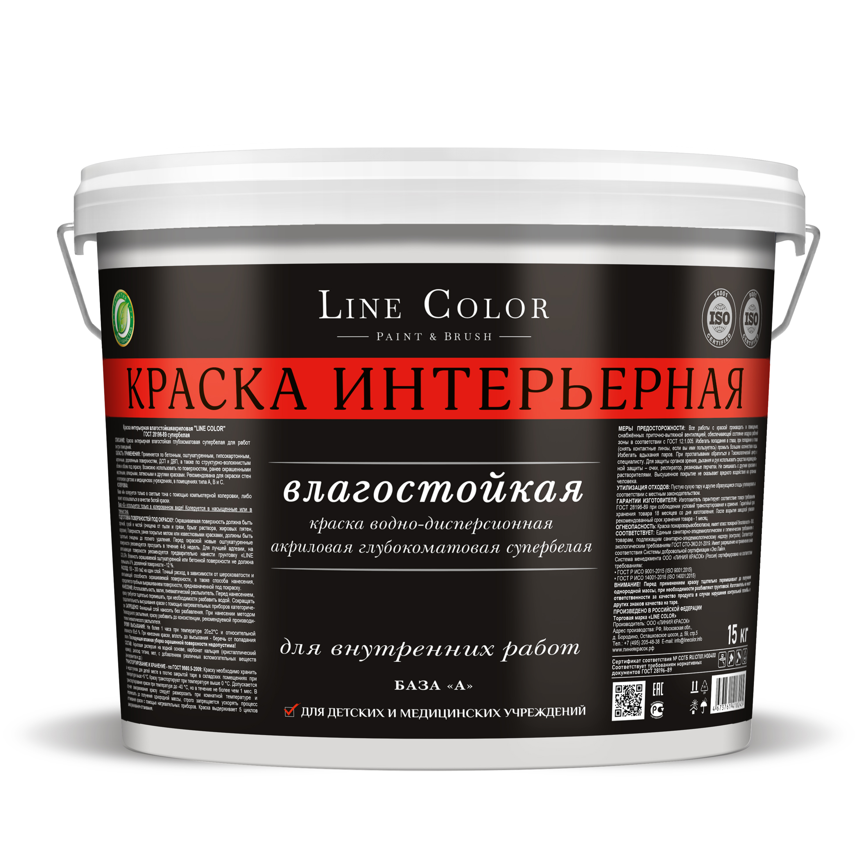 Краска интерьерная акриловая влагостойкая Line Color, супербелая, 15 кг,  ГОСТ 28196-89